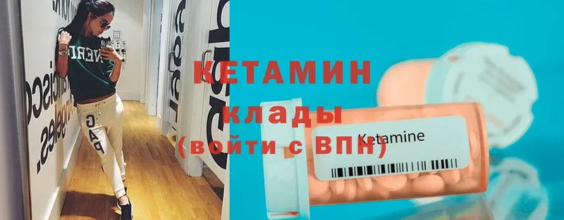 КЕТАМИН ketamine  магазин продажи наркотиков  Горно-Алтайск 